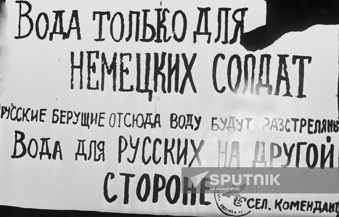 WWII NAZI ANNOUNCEMENT