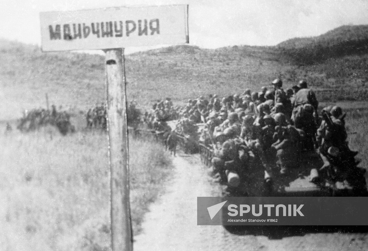 MANCHURIA BORDER CROSSING