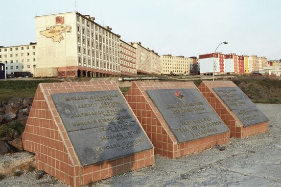 ANADYR OBELISK STRUGGLE SOVIET POWER 