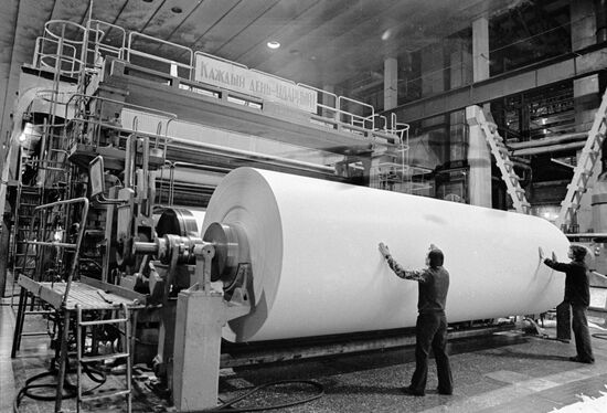 PULP PAPER MILL