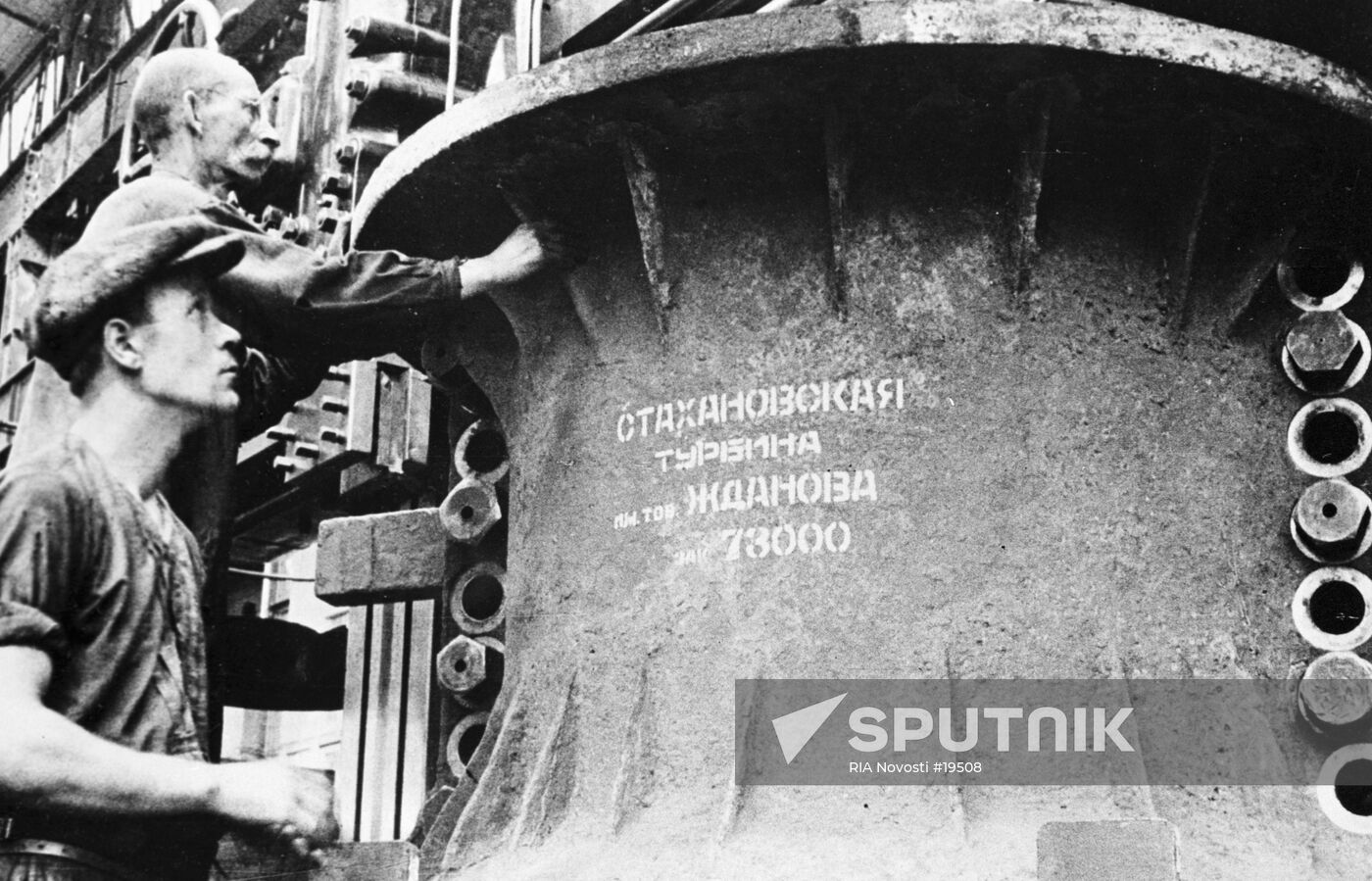 VERTICAL LATHE TURBINE WORKERS STAKHANOVTSY