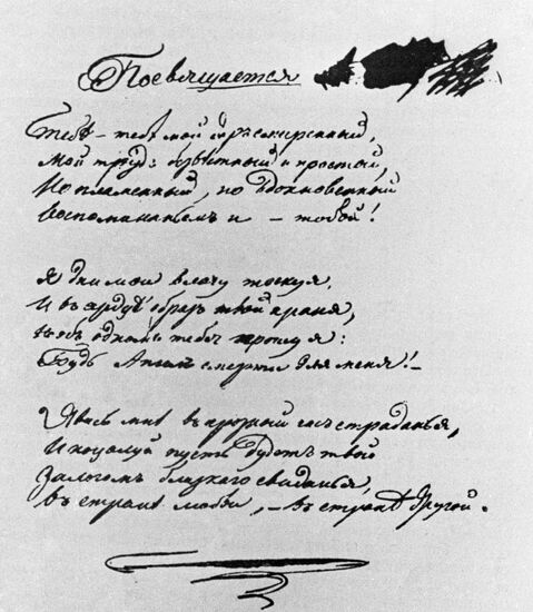 AUTOGRAPH DEDICATION