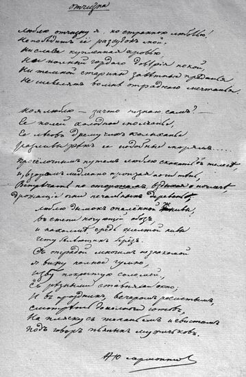 MANUSCRIPT LERMONTOV POEM 