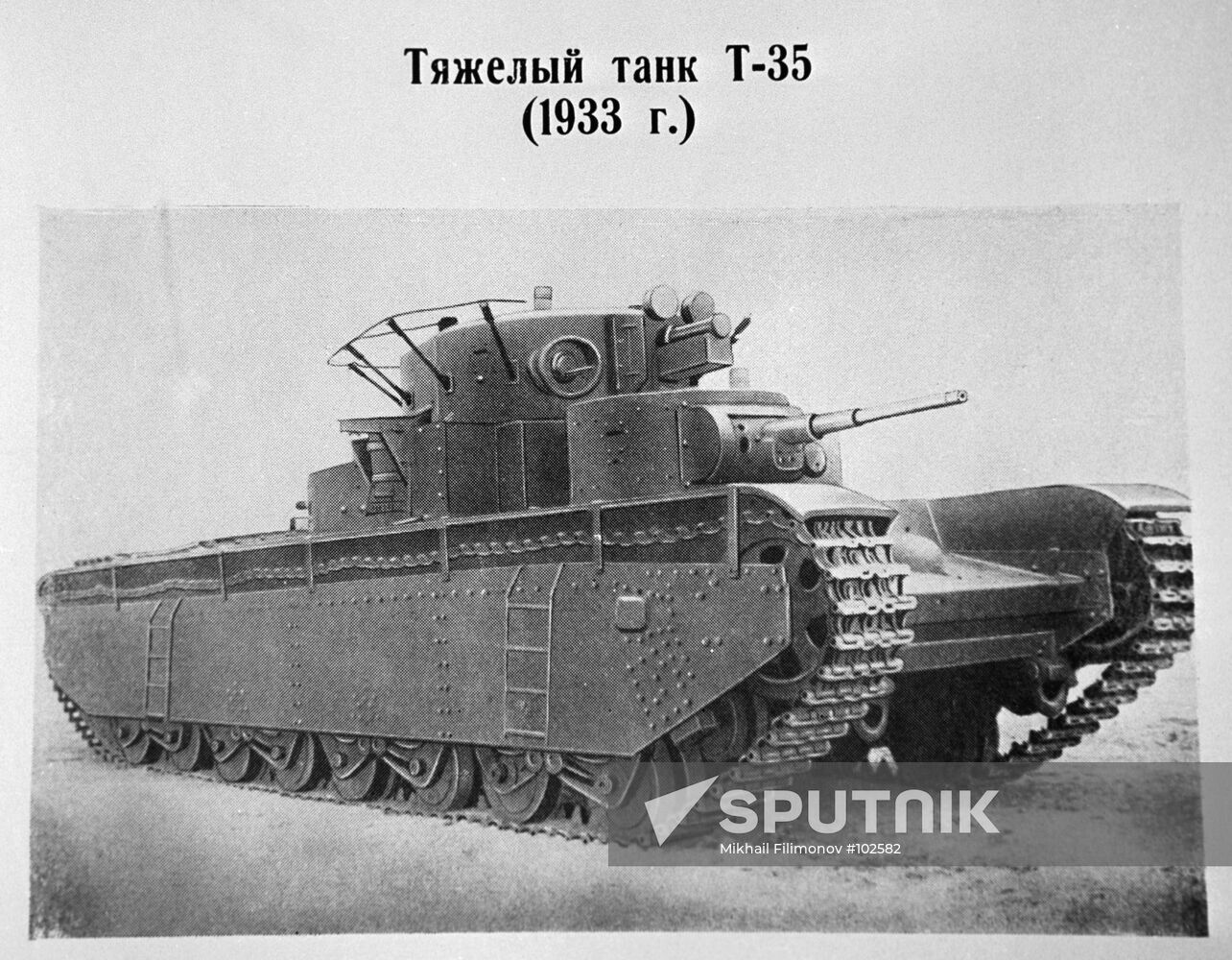 Т-35 HEAVY TANK