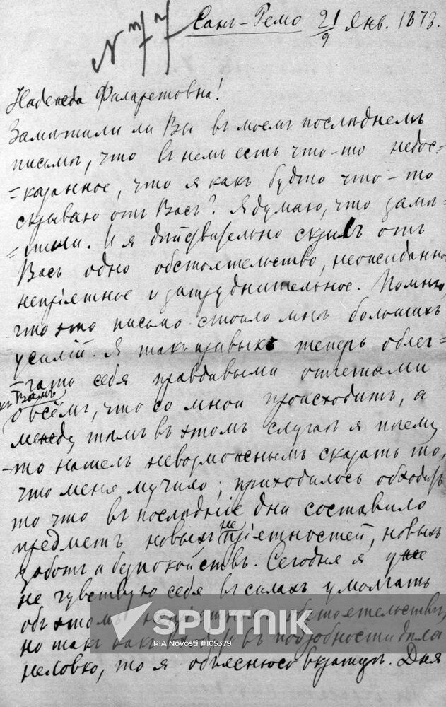 TCHAIKOVSKY MECK LETTER