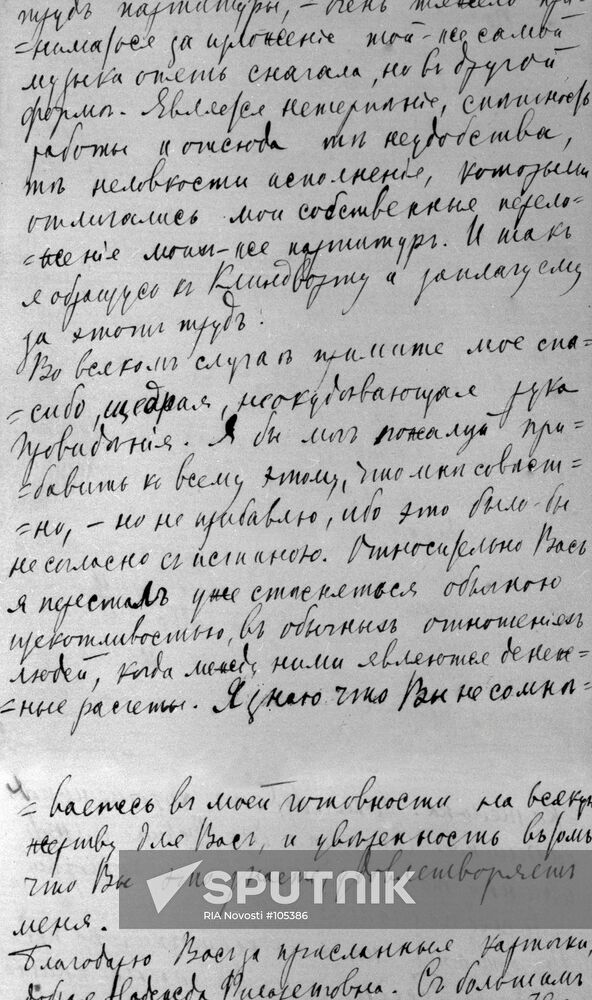 TCHAIKOVSKY MECK LETTER