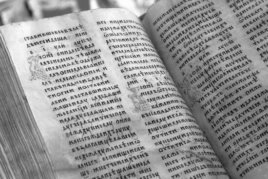THE GOSPEL OF ORUCH LIBRARY