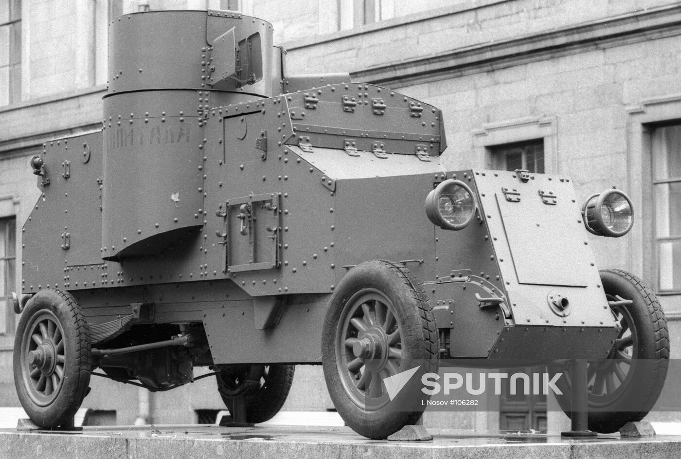 Armored car "Capital's foe" museum Lenin