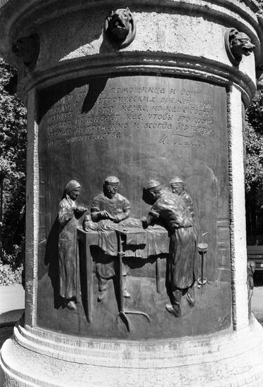 DOG MONUMENT MEDALLION