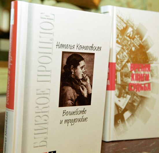 BOOK REMINISCENCES KONCHALOVSKAYA INTRODUCTION