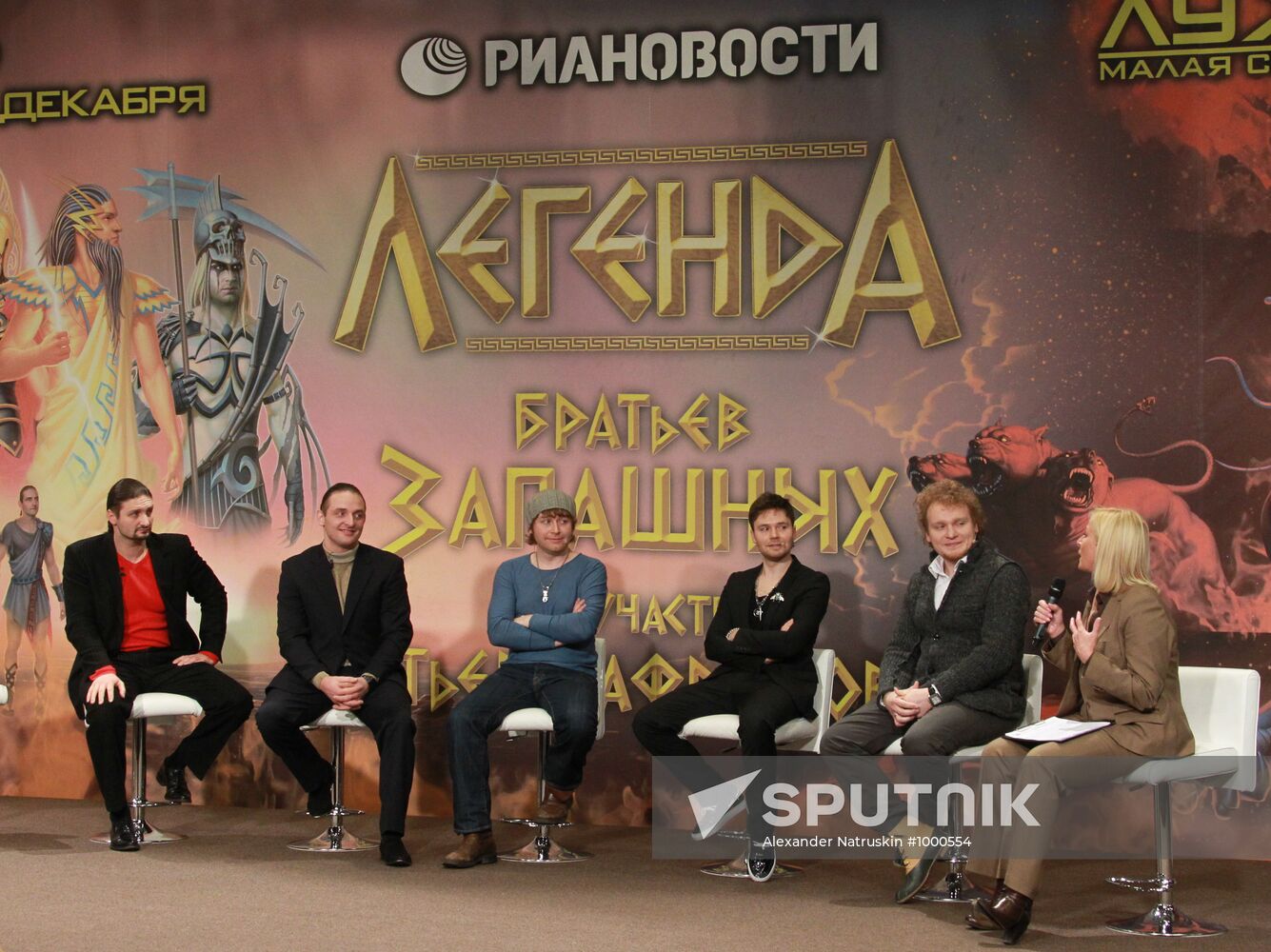 Conference on joint project of Zapashny and Safronovs' brothers