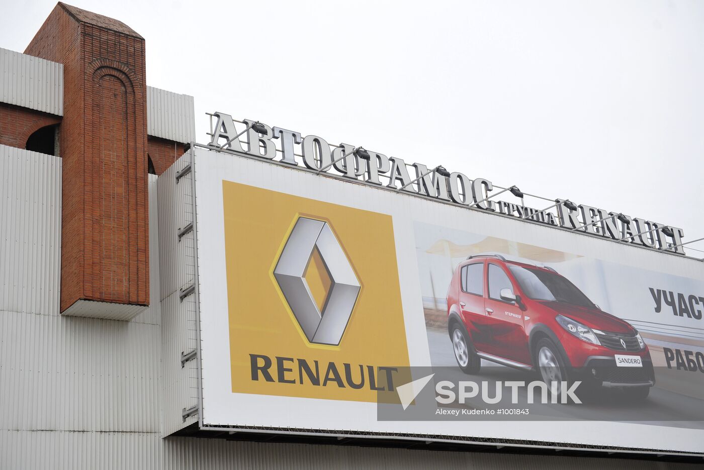 Renault Duster production launches in Moscow