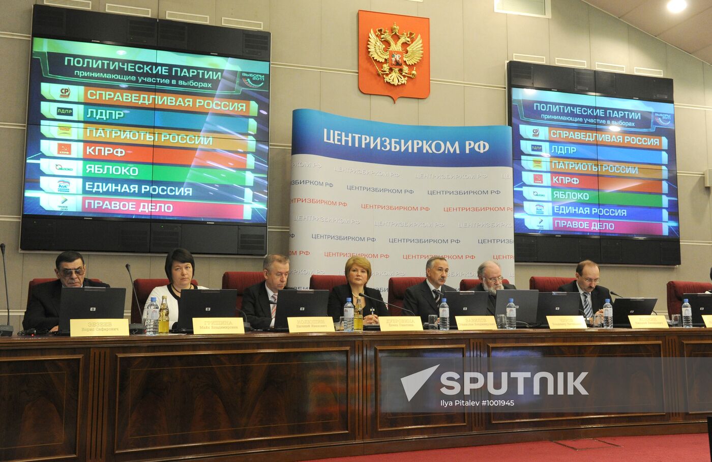 Central Electoral Commission's meeting on election results