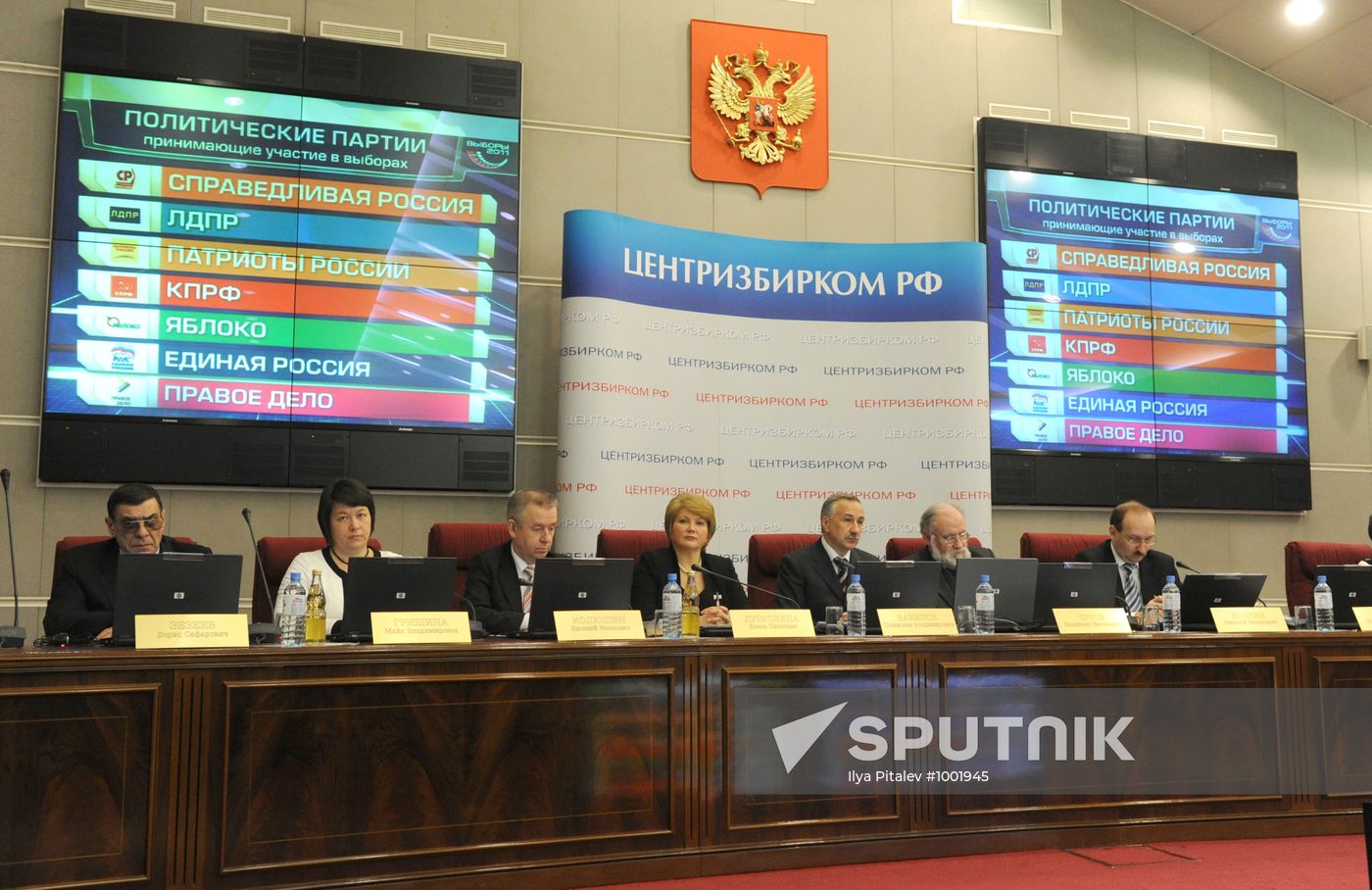 Central Electoral Commission's meeting on election results