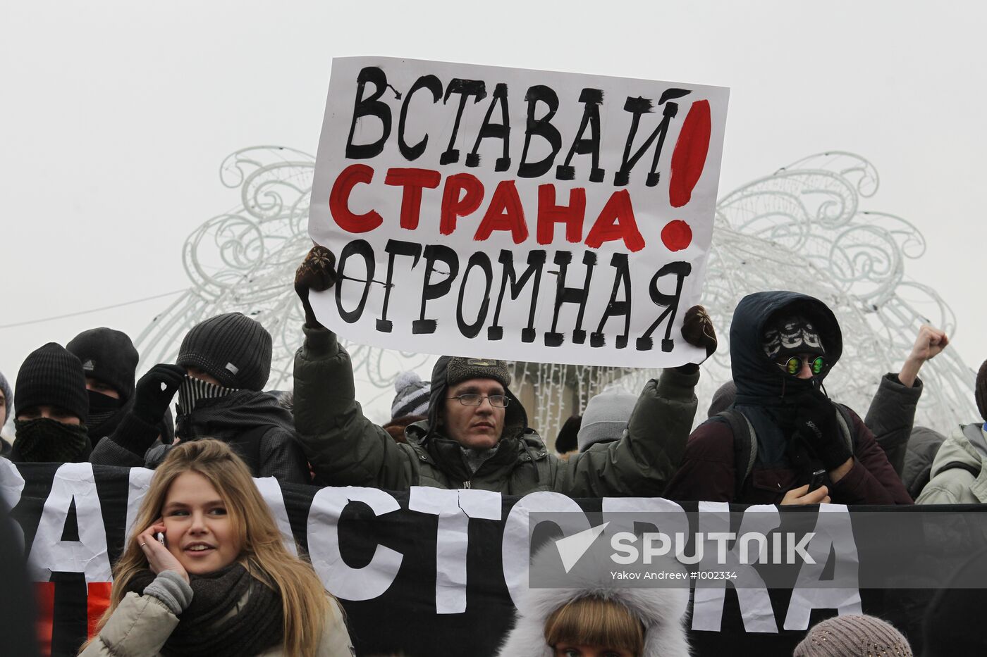 Rally in Tomsk protests election fraud