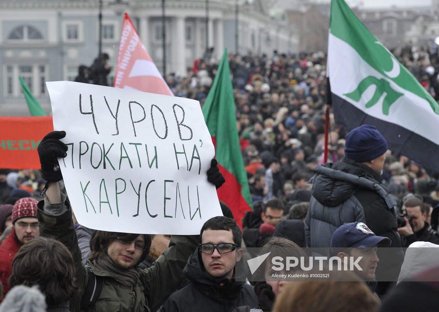 Rally "For Fair Elections" on Bolotnaya Square