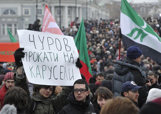 Rally "For Fair Elections" on Bolotnaya Square