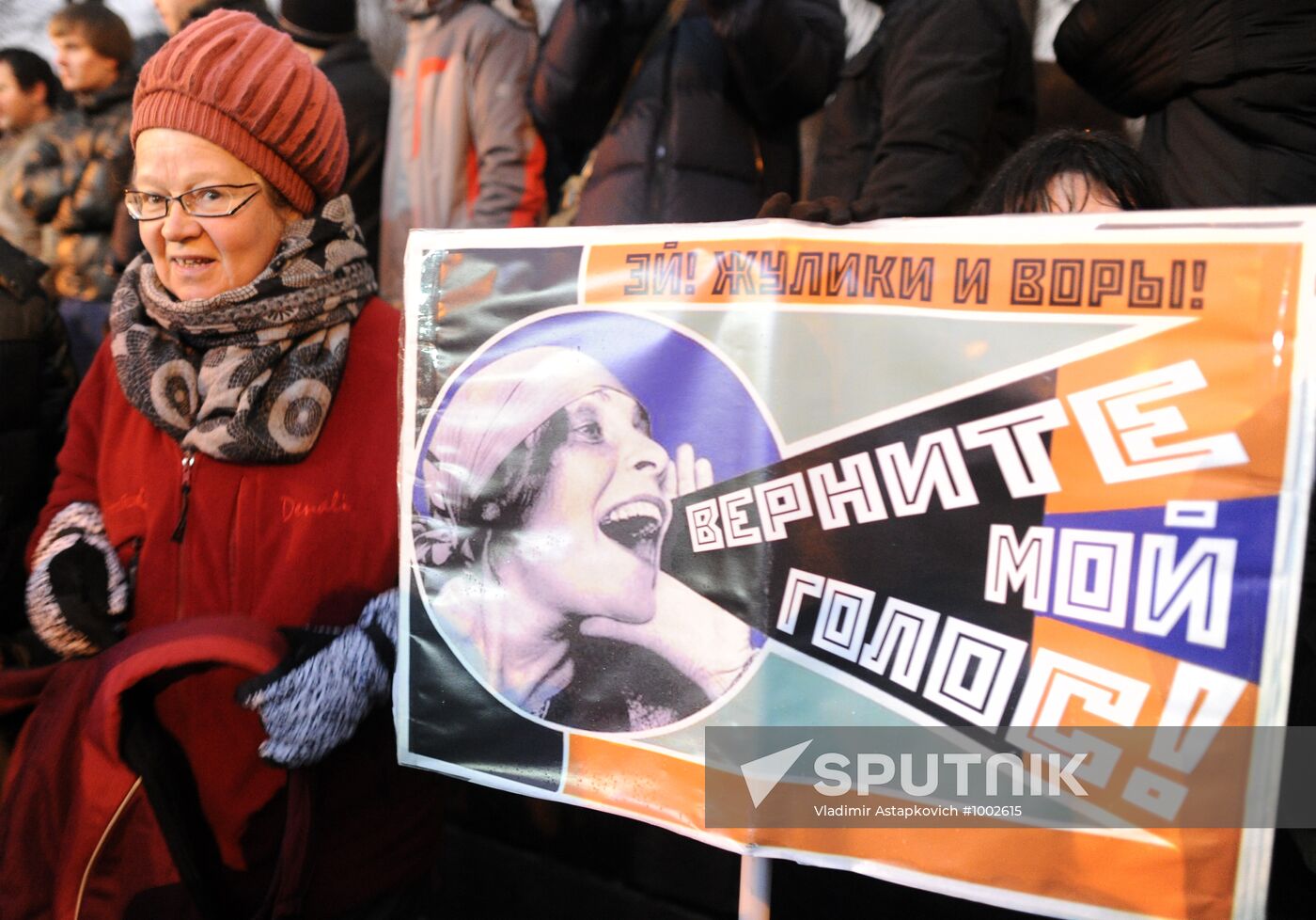 Rally "For Fair Elections" on Bolotnaya Square