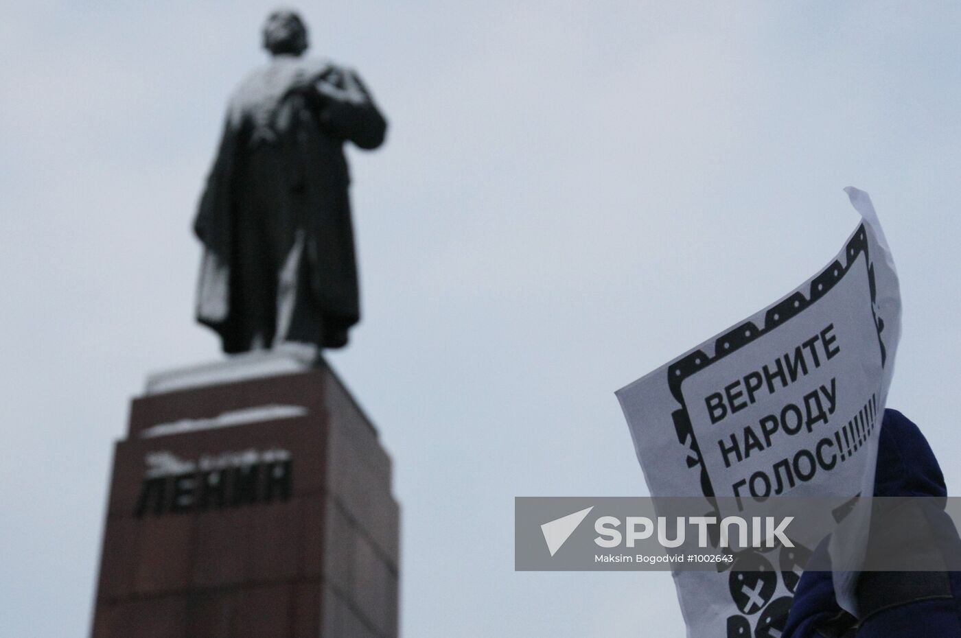 Rally in Kazan protests election fraud