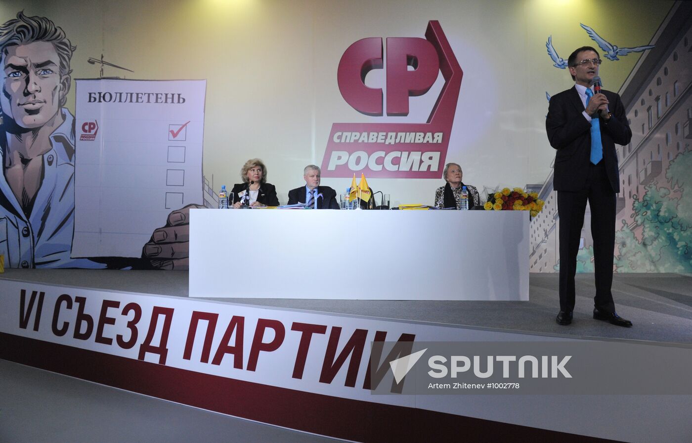 "Fair Russia" party meeting