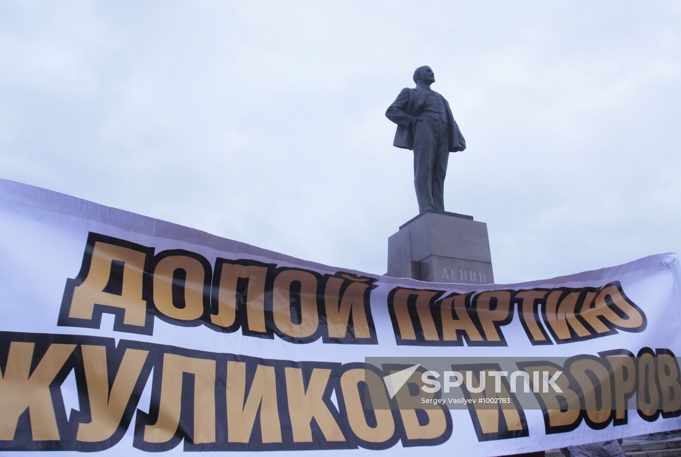 Rally in Pskov protests election fraud