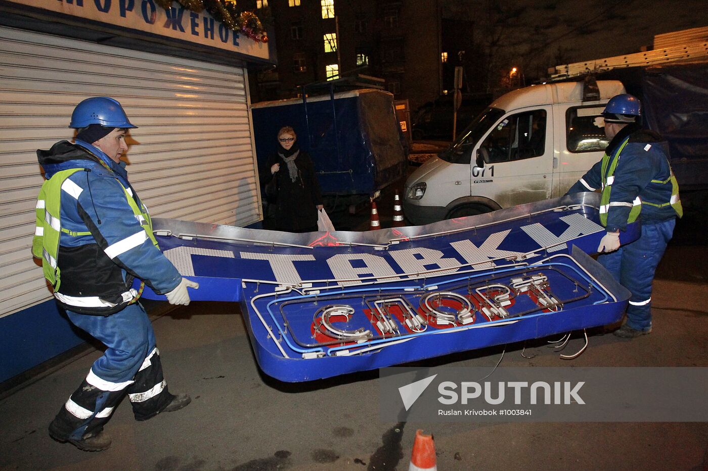 Dismantling signs of bookmaker offices and slot parlors