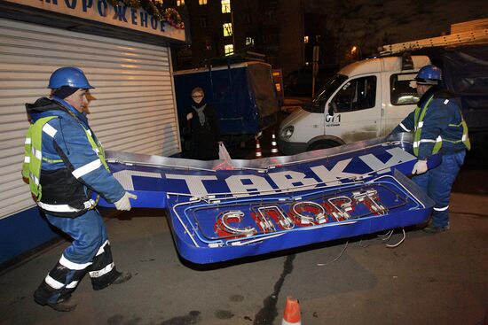 Dismantling signs of bookmaker offices and slot parlors