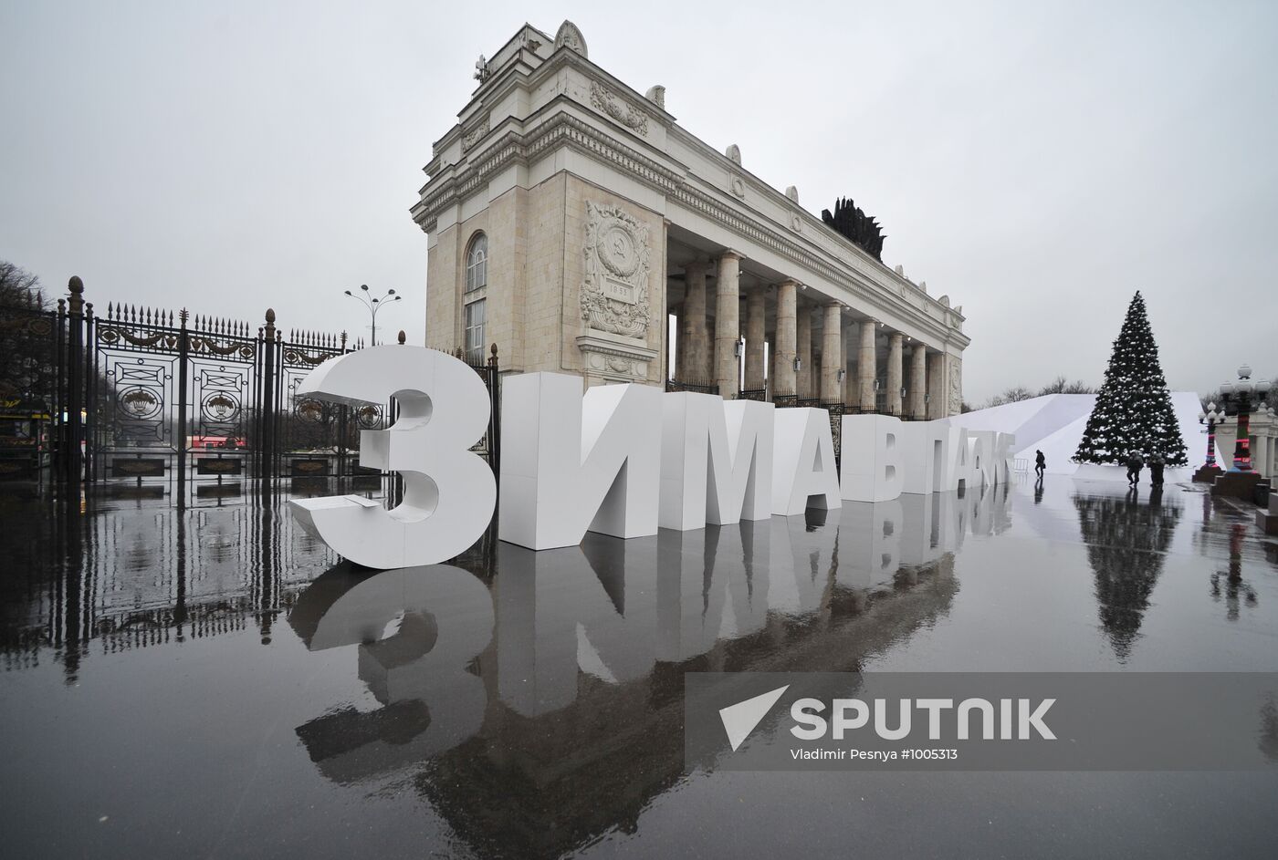 Unusually warm December in Moscow
