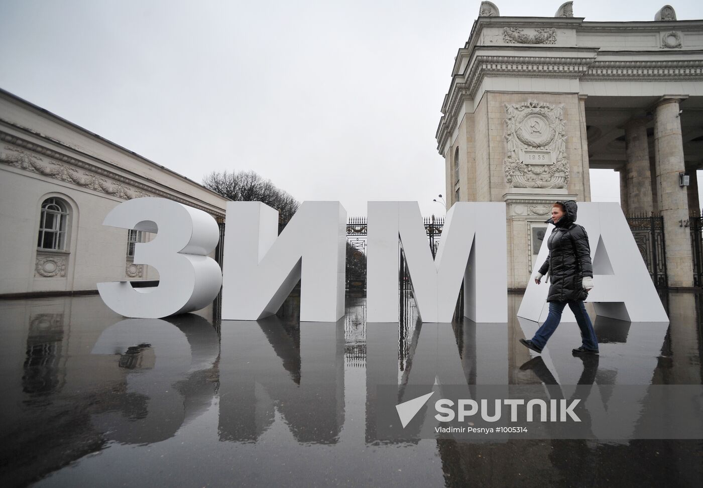 Unusually warm December in Moscow