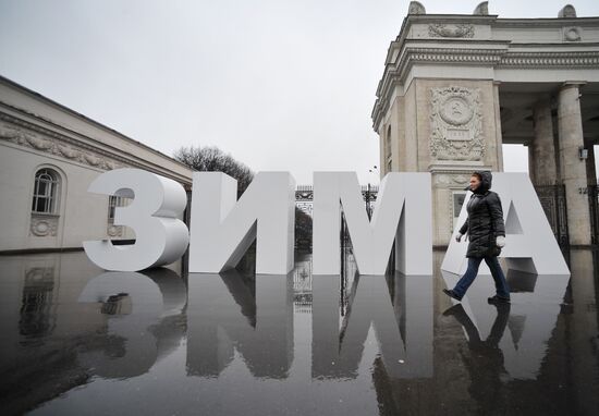 Unusually warm December in Moscow