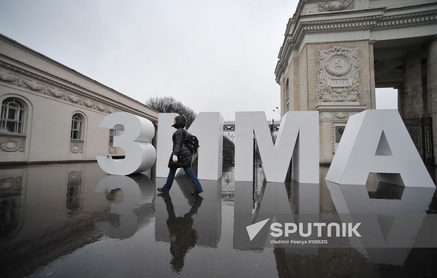 Unusually warm December in Moscow