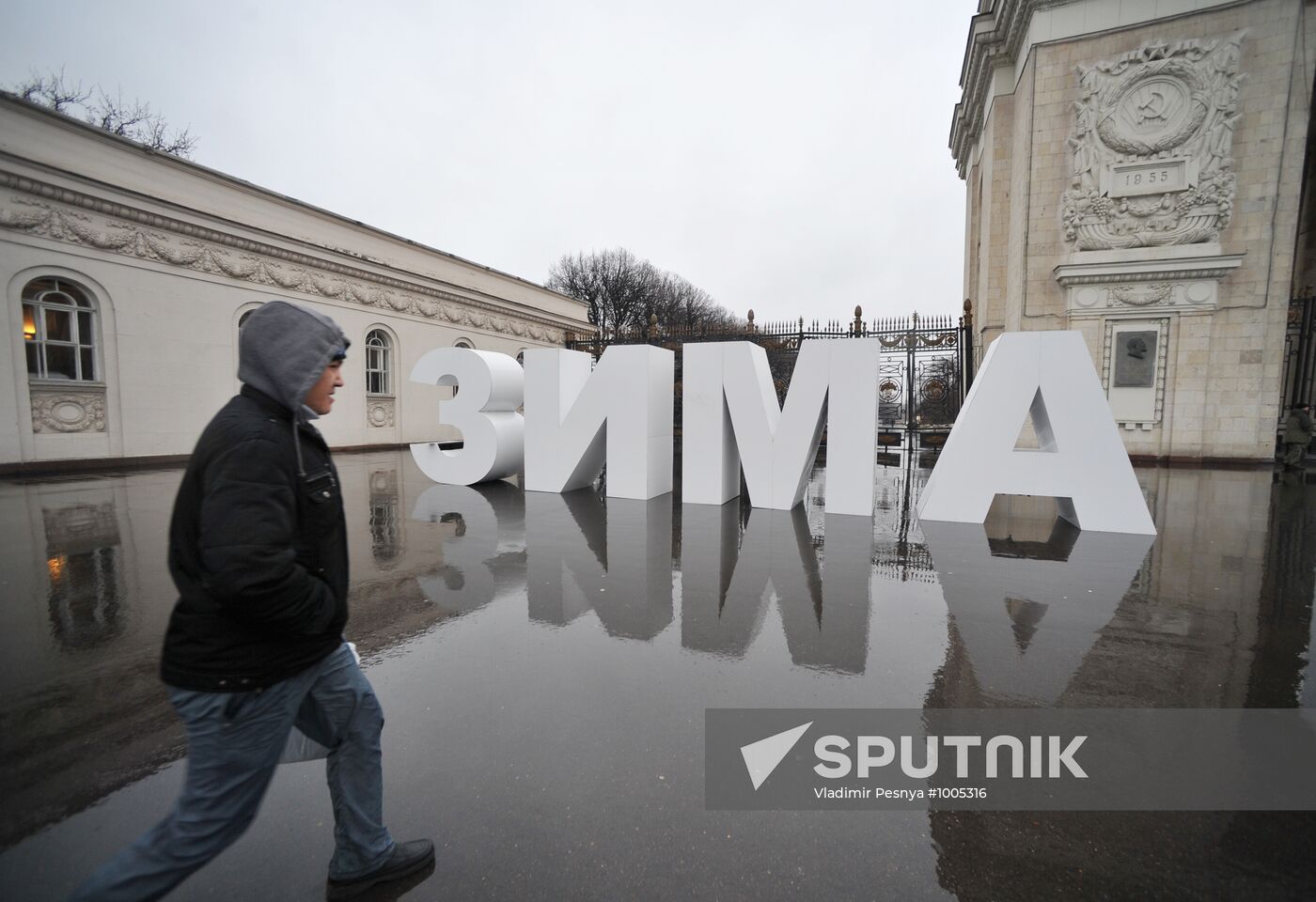 Unusually warm December in Moscow
