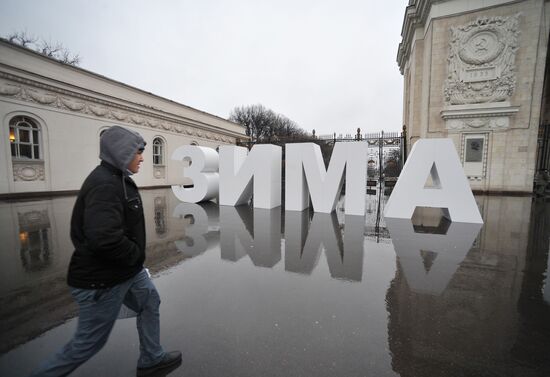 Unusually warm December in Moscow