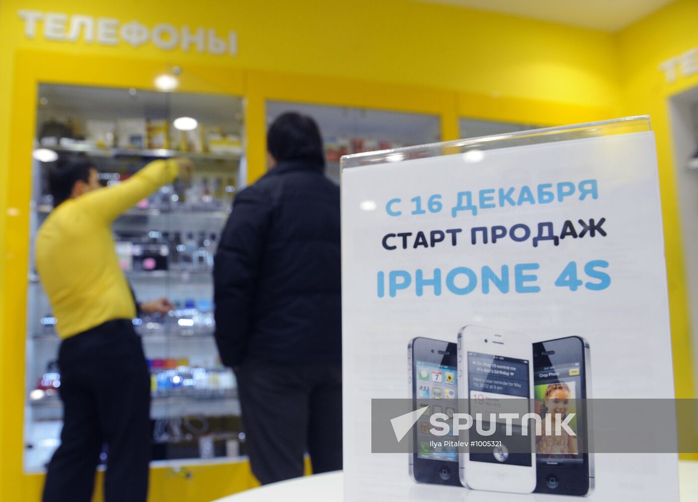 Apple iPhone 4S on sale in Russia