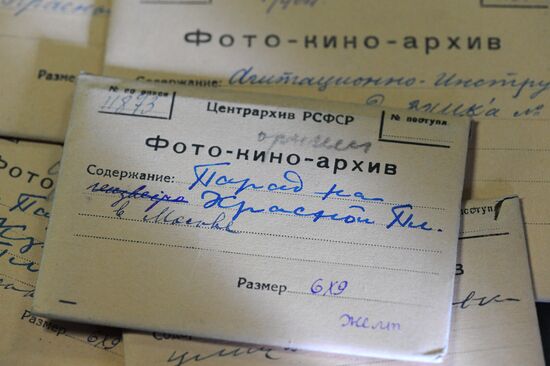 Film and photo archive in Krasnogorsk