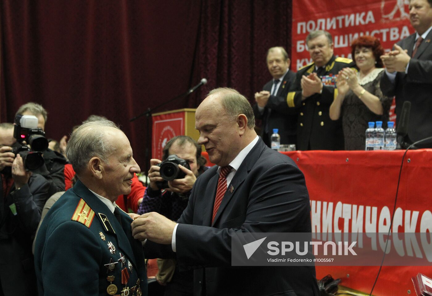 Russian Communist Party Conference
