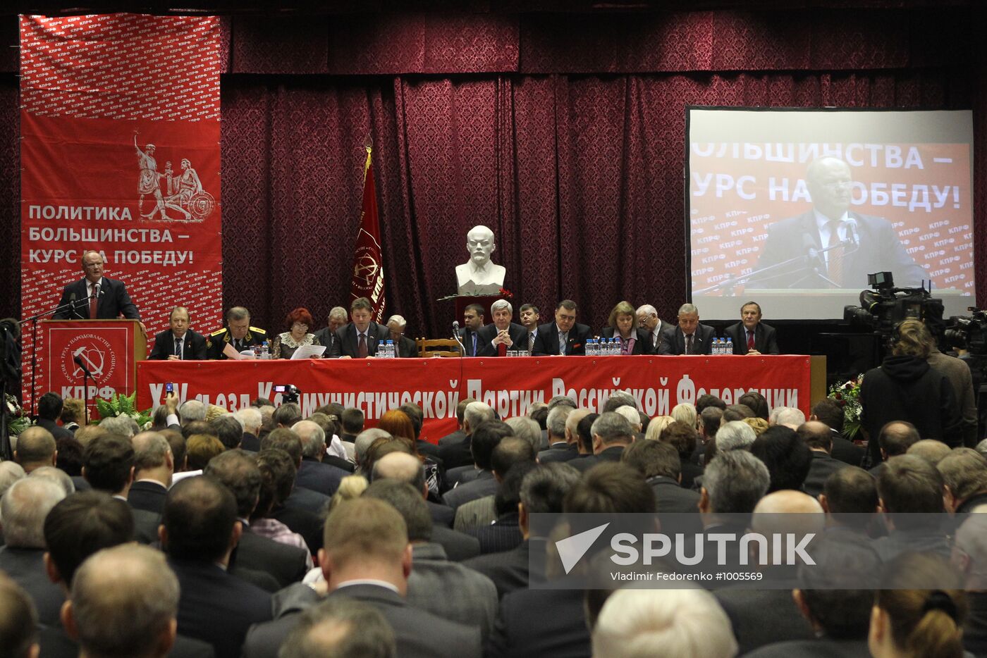 Russian Communist Party Conference