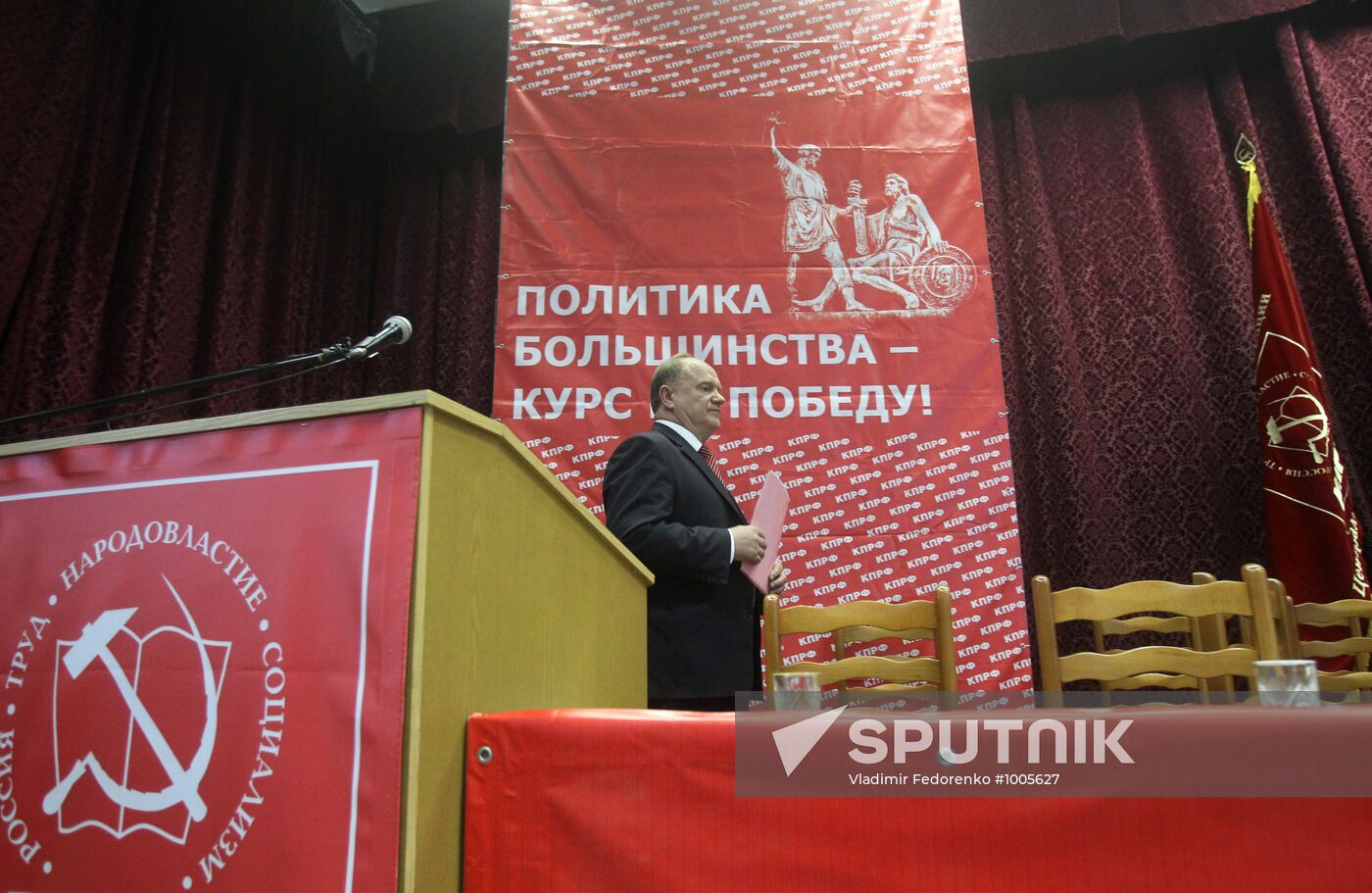 Russian Communist Party Conference