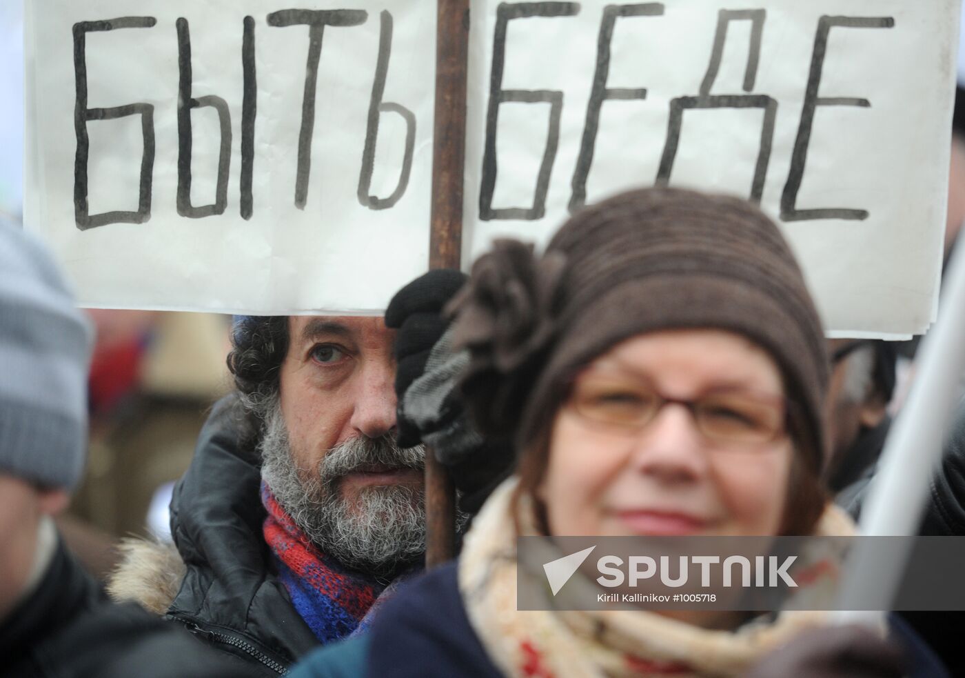 Yabloko party's rally protests election fraud