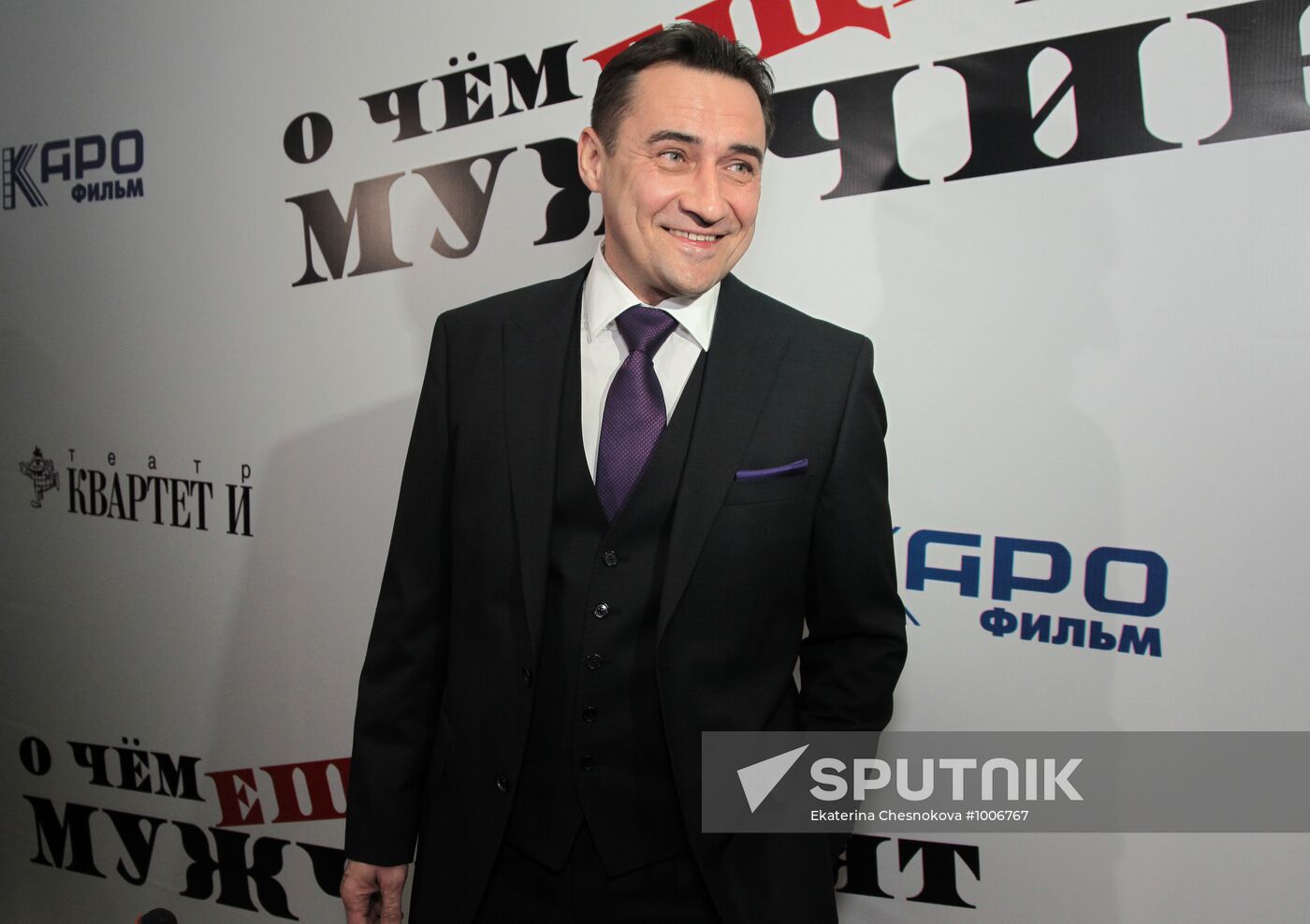 "What Else Men Talk About" film premiered in Moscow