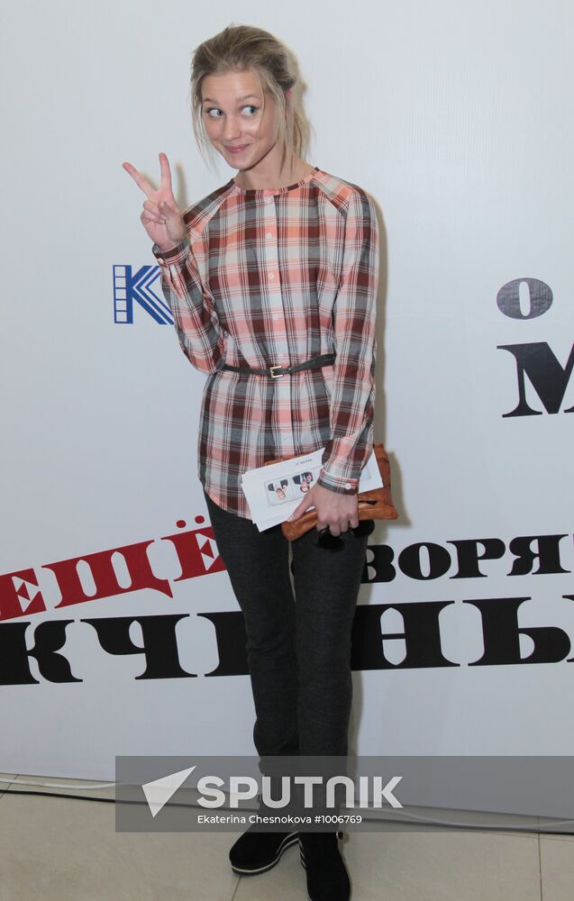 "What Else Men Talk About" film premiered in Moscow