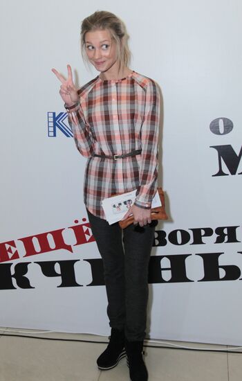 "What Else Men Talk About" film premiered in Moscow