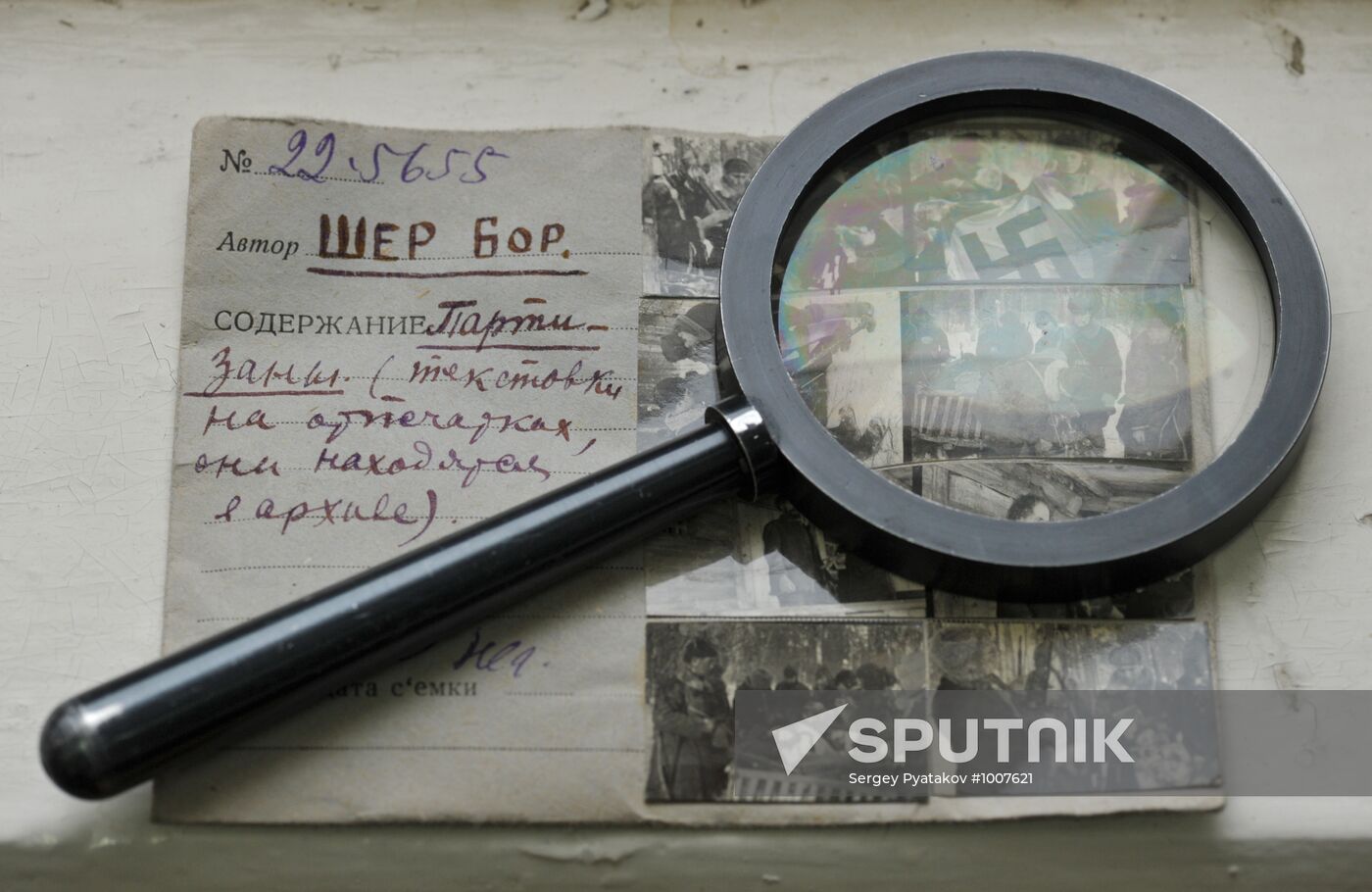 Film and Photo Documents Archive in Krasnogorsk