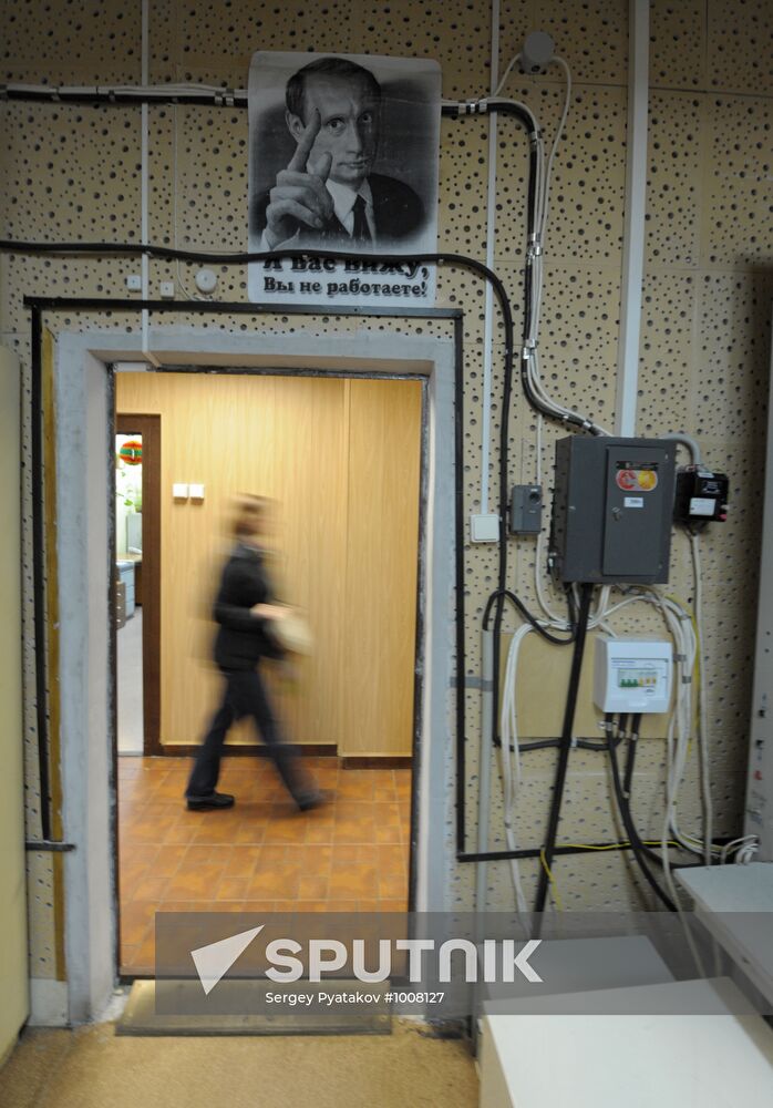 Film and Photo Archive in Krasnogorsk