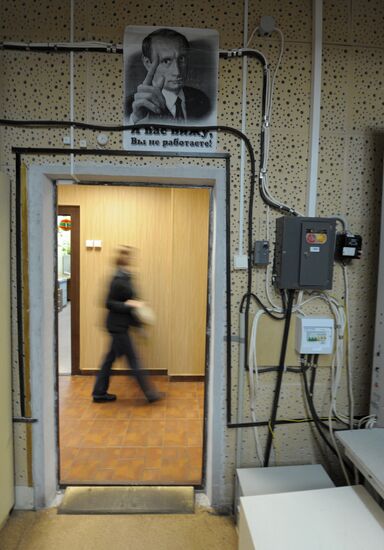 Film and Photo Archive in Krasnogorsk