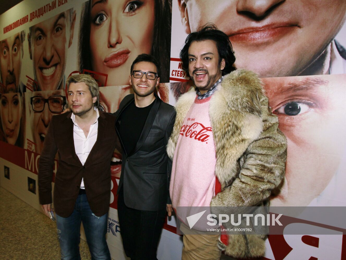 "My Crazy Family" film premiered