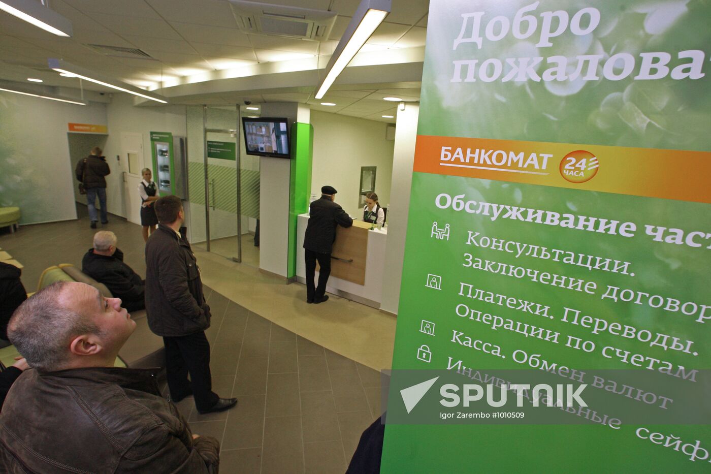Sberbank's Business Development Center in Kaliningrad