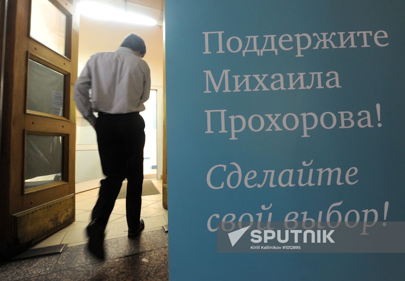 Presidential candidate Prokhorov's community liaison office