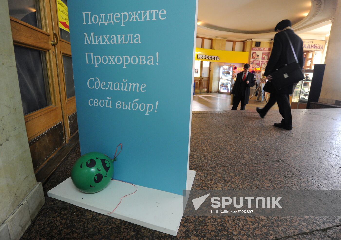 Presidential candidate Prokhorov's community liaison office