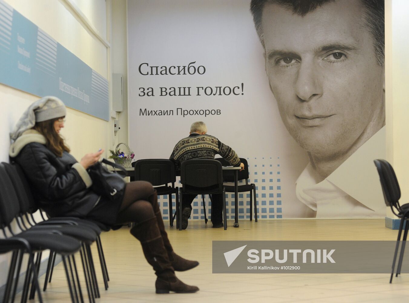 Presidential candidatel Prokhorov's community liaison office
